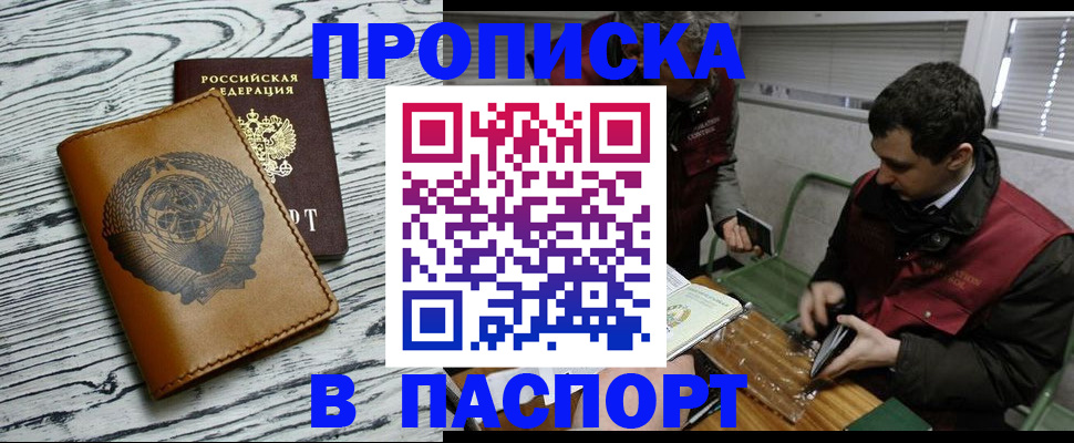 временная регистрация адрес в Дубне