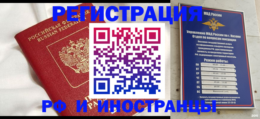 прописка для кредита в Дубне