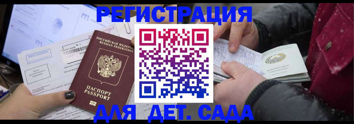 временная регистрация купить в Дубне