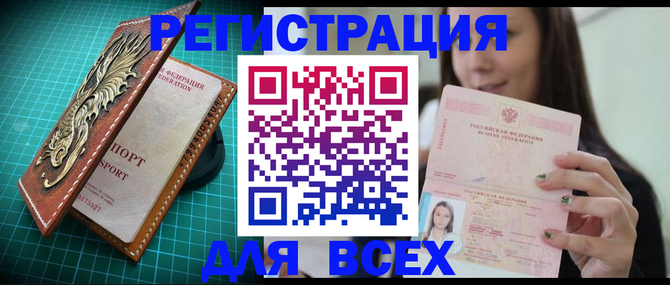 регистрация для школы в Дубне