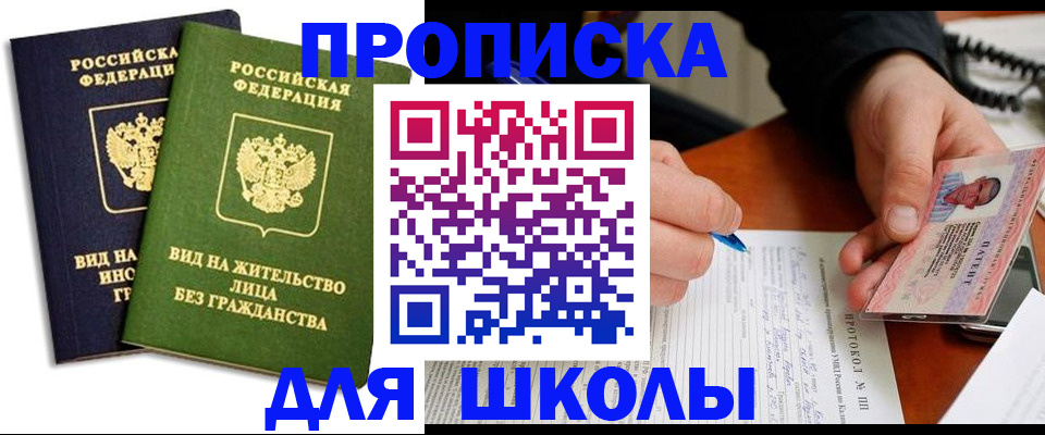 временная регистрация надежно в Дубне